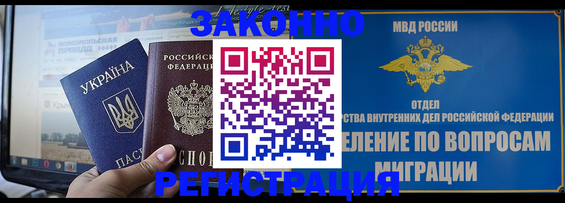 временная прописка в Всеволожске