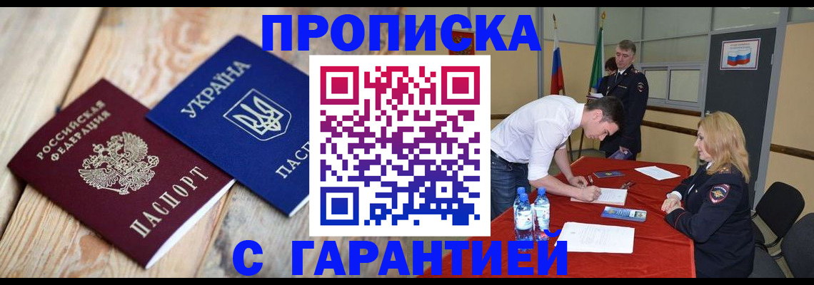 временная регистрация поиск в Всеволожске